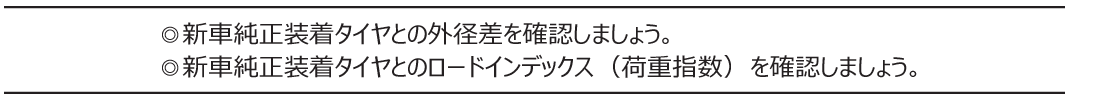 choosetire 02