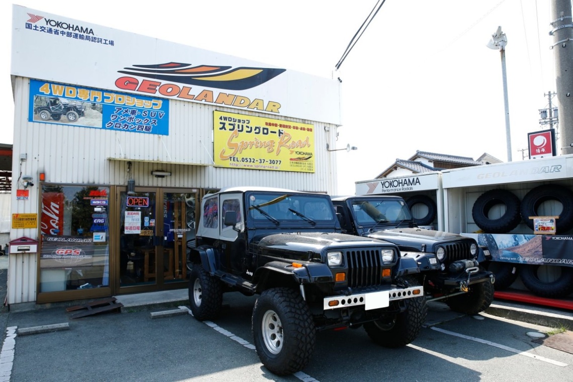 20 スプリングロード 1