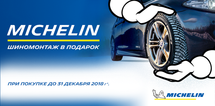car edito michelin so winter 2019 ru