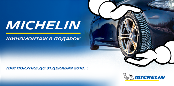 car edito michelin so winter 2019 ru