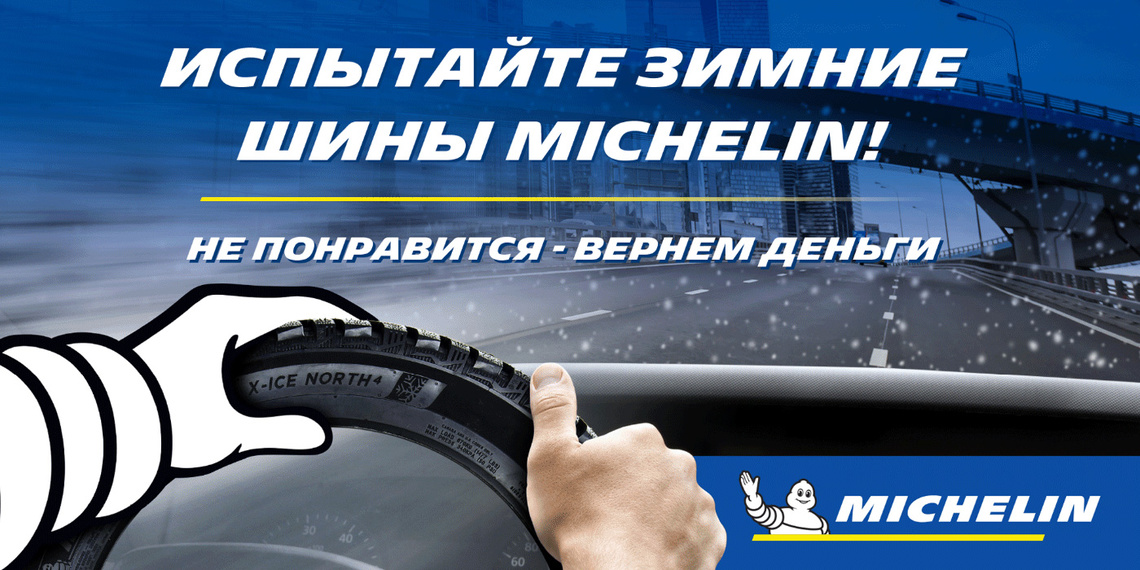 try michelin 1400x700