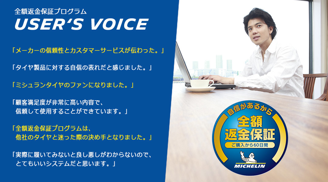 全額返金保証 口コミ