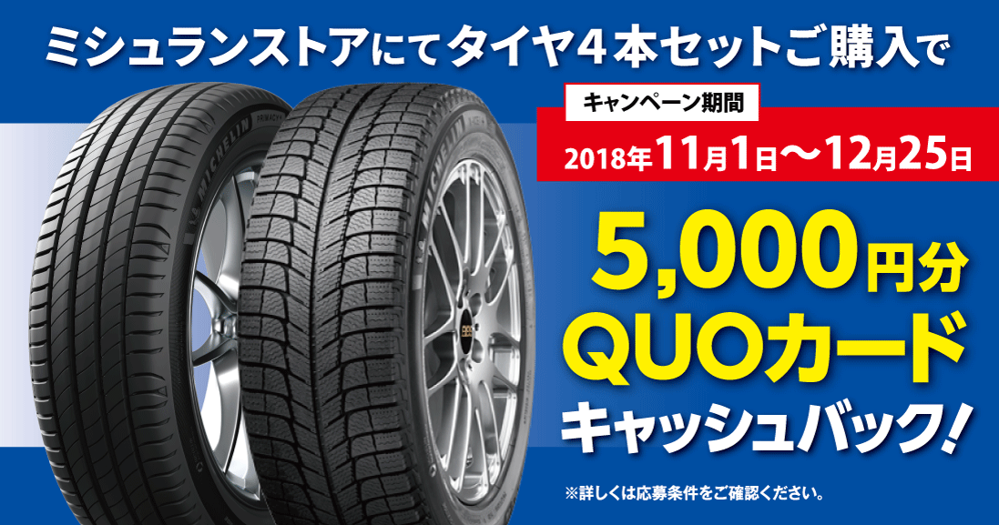 キャッシュバックキャンペーンバナー